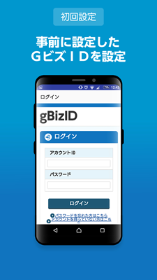 Android OSの場合